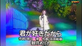 Arisa Mizuki - Kimi Ga Sukidakara (Video Editado Pop BP@Net)