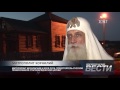 Предстоятель Русской православной старообрядческой церкви побывал в Воскресенске