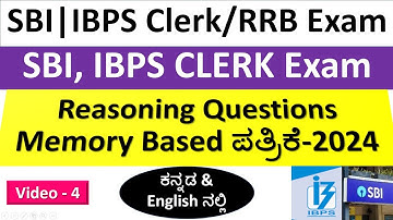 IBPS/SBI Clerk Prelims Memory Based Paper(2024)| Reasoning Questions |ಕನ್ನಡ & English| video-4|