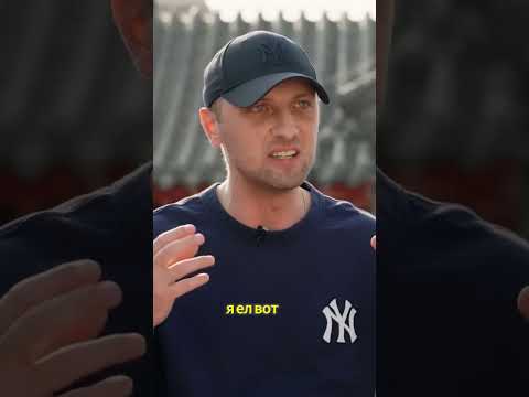 Зубарев про свой метаболизм #shorts #интервью  #зубарев  #вписка #топ