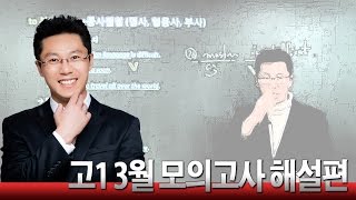 2016년 3월 고1 모의고사영어 31번