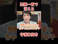 レベチの能力ｗ #高市早苗 #高市首相　#高市総理 #仮想身分捜査 #治安テロサイバー犯罪対策 #闇バイト