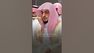 سورة الأحزاب | الوليد الشمسان