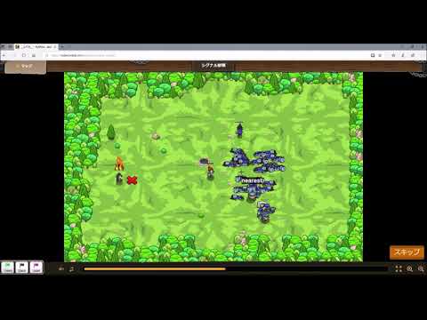 楽しく論理思考を鍛えよう(CODE COMBAT) 53