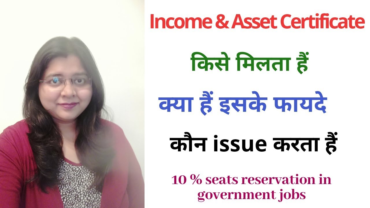 EWS Income And Asset Certificate II Benefits II Eligibility II