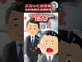 【2chスカッと】会計差額を泥棒幹事 #2ちゃんまとめ