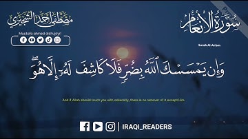 طور الشجي _ القارئ مصطفى الشجيري