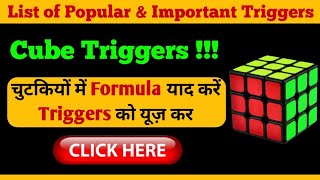 What Are Triggers | List of Popular & Important Triggers of The Rubik's Cube | Triggers के फ़ायदे