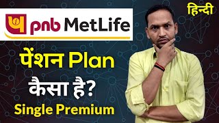 Pnb metlife immediate annuity plan full detail | pnb metlife immediate annuity plan | pension plan