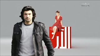 MBC1 - فاطمة - 2013 - الآن