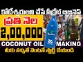 Coconut Oil Making Business | Self Employment Business Ideas | Money Factory