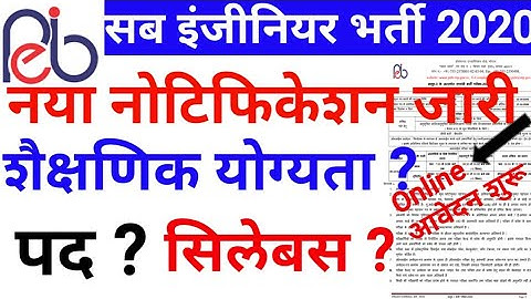 mppeb sub engineer recruitment 2020|mppeb vacancy 2020|mp sub engineer Notification 2020|syllabus|