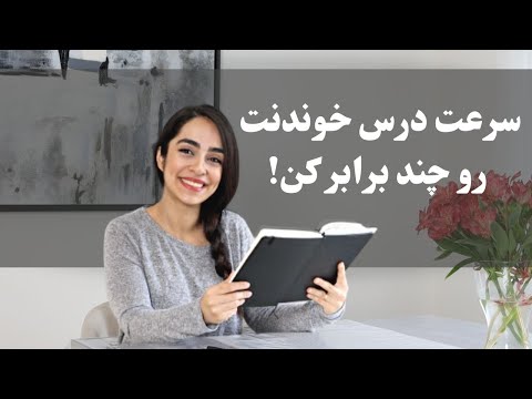 تصویری: یک تند تند چیست؟