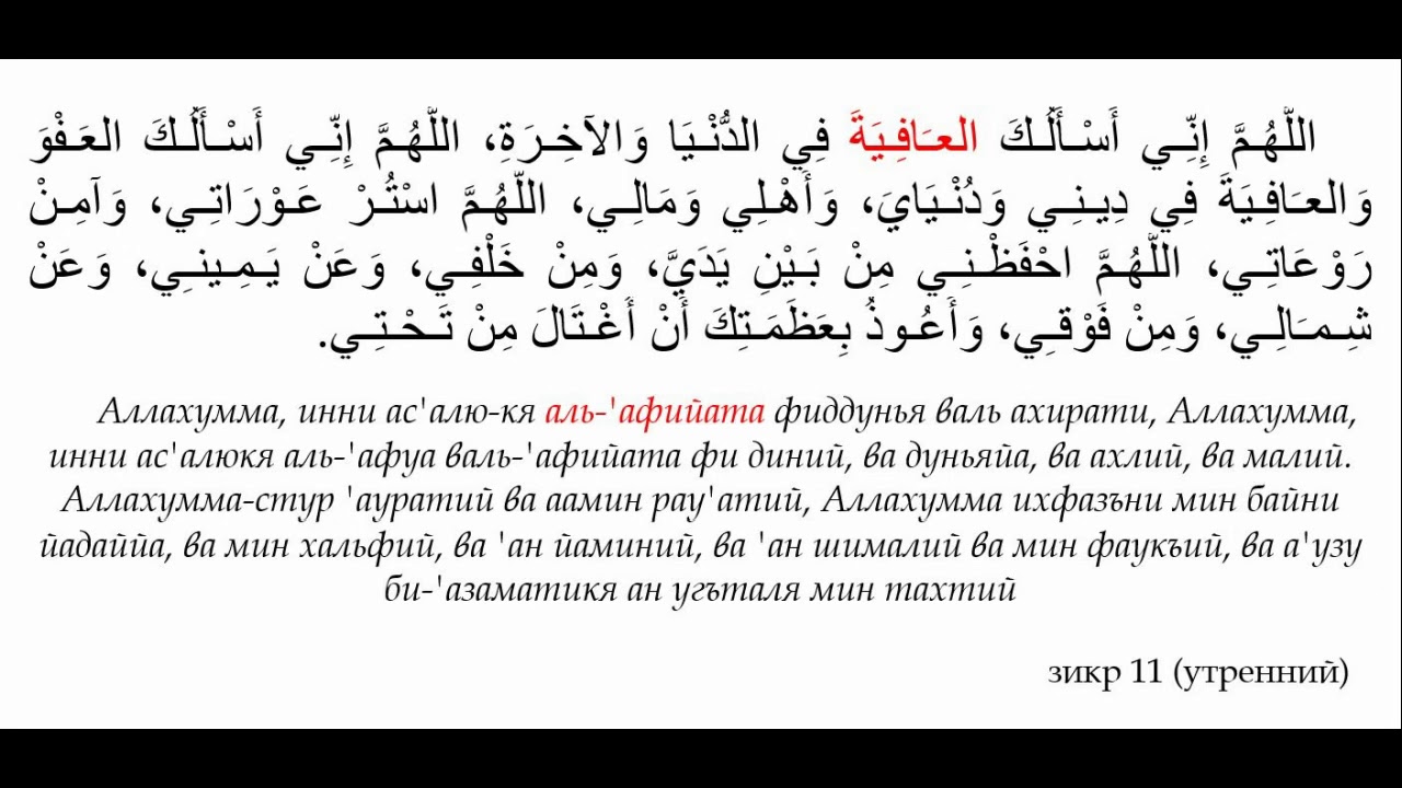 Зикр ля. Поминание Аллаха зикр. Дуа поминание Аллаха. Аллахумма инни. Зикр в Исламе.