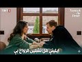 مسلسل هذا البحر سوف يفيض الحلقة 19 اعلان 1 الرسمي مترجم للعربية