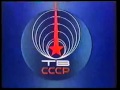Заставка начала эфира ЦТ СССР (1987 год, полная версия)