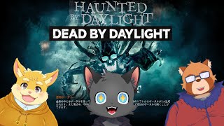 【コラボDBD】ハロウィンの夜、はじまります！【猫星はるき/身代マコト/日葵ときと】