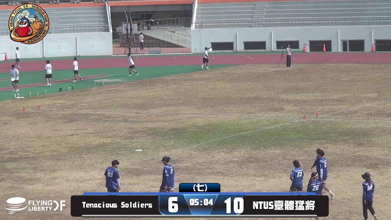 2026 TCUL IX (七) Tenacious Soldiers V.S NTUS臺體猛將