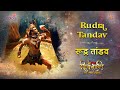 रूद्र तांडव | RUDRA TANDAV | RAVAN SOTRA |FULL |SHIV SHAKTI |COLORS | SWASTIKPRODUCTIONSINDIA