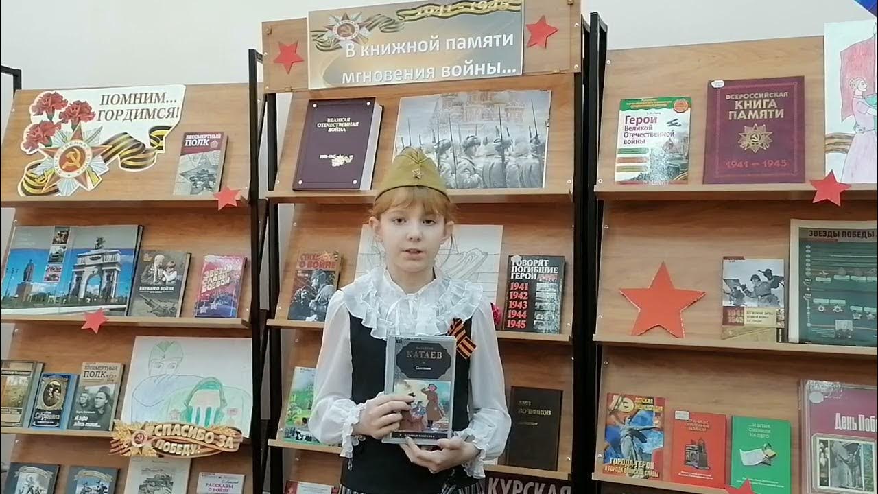 Централизованная система библиотек города Курска. Библиотек города Курска. Мероприятия в библиотеке про сво Украины для детей.