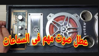 اصلاح صب صينى قاطع صوت