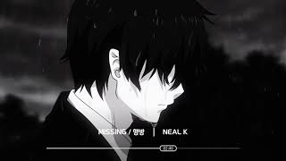 Missing / 행방 (Neal K) - 드럼이 들어간 잔잔한 피아노곡