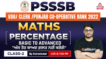 PSSSB VDO, Punjab Cooperative Bank, Clerk 2022 | Maths | Percentage #2 By  Karamveer