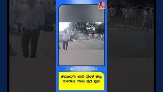 Protesters Block National Highway Over Shah’s Controversial Statement | ಶಾ ವಿವಾದಾತ್ಮಕ ಹೇಳಿಕೆ ಖಂಡಿಸಿ
