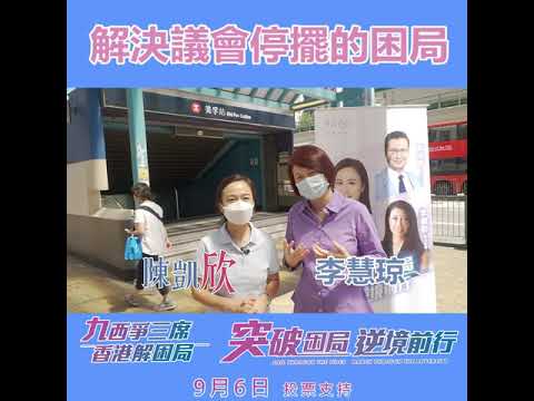 【解決議會停擺的困局】