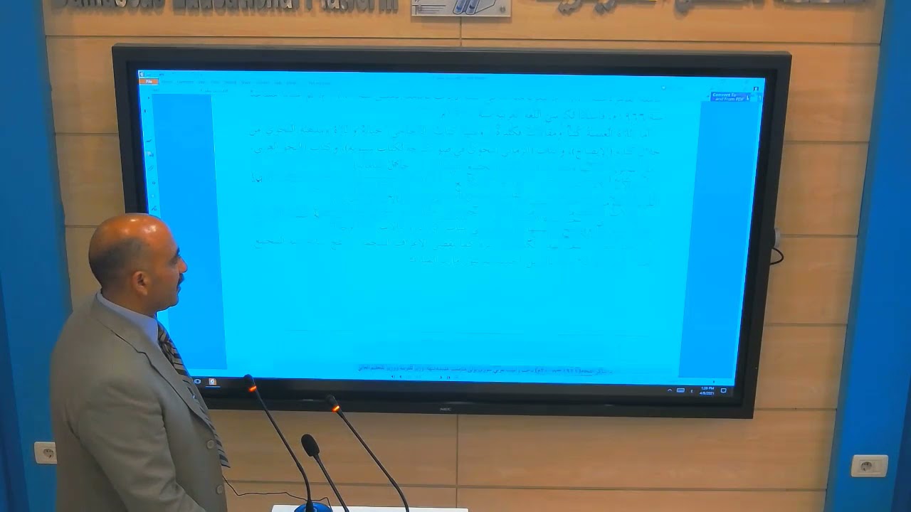 التاسع - اللغة العربية - إلقاء الكلمة
