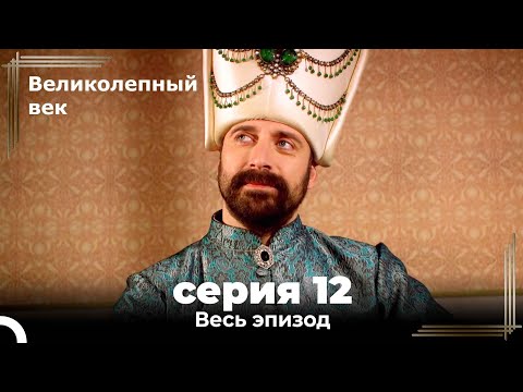 Смотреть сериал онлайн великолепное столетие