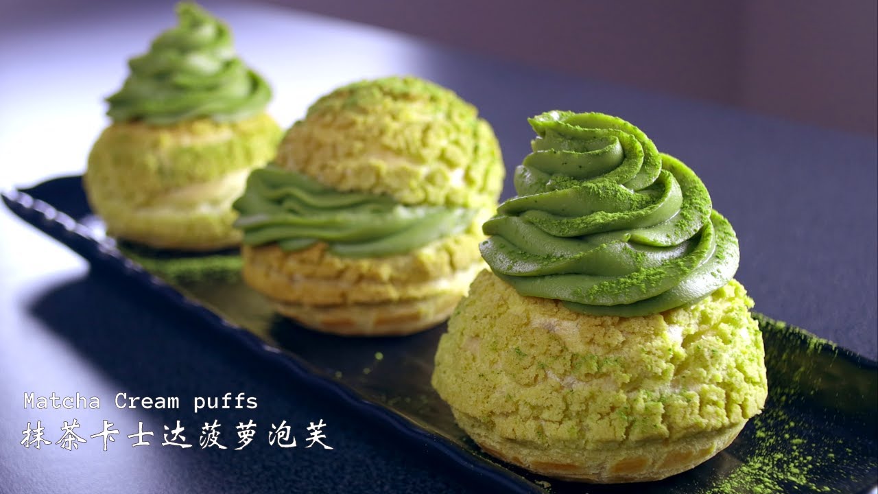 抹茶卡士达菠萝泡芙 Matcha Cream Puffs / Choux Au Craquelin