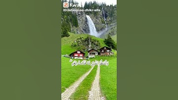 لا تنسى ذكر الله ❤القرآن الكريم