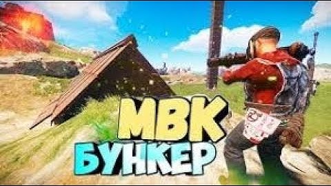 Онлайн рейд МВК БУНКЕРА|RUST 59 Devblog| Analgin Chanel