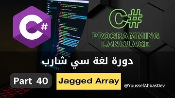 دورة لغة سي شارب : Part 40 - Jagged Array
