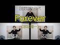 見て学ぶ指揮法・指揮振り比べ「Forever」〈杉本竜一〉 基本・応用