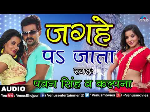 Pawan Singh  Kalpana  Song  Jaghe Pe Jaata  Ziddi Aashiq  Bhojpuri Song