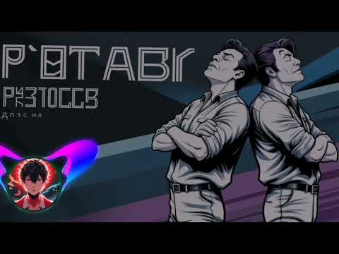 Quest Pistols – Я Устал