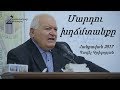 #27 Պավել եղբայր - Մարդու խղճմտանքը -  / Հանքավան 2017