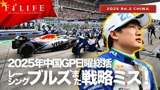 F1LIFE channelの配信のサムネイル画像