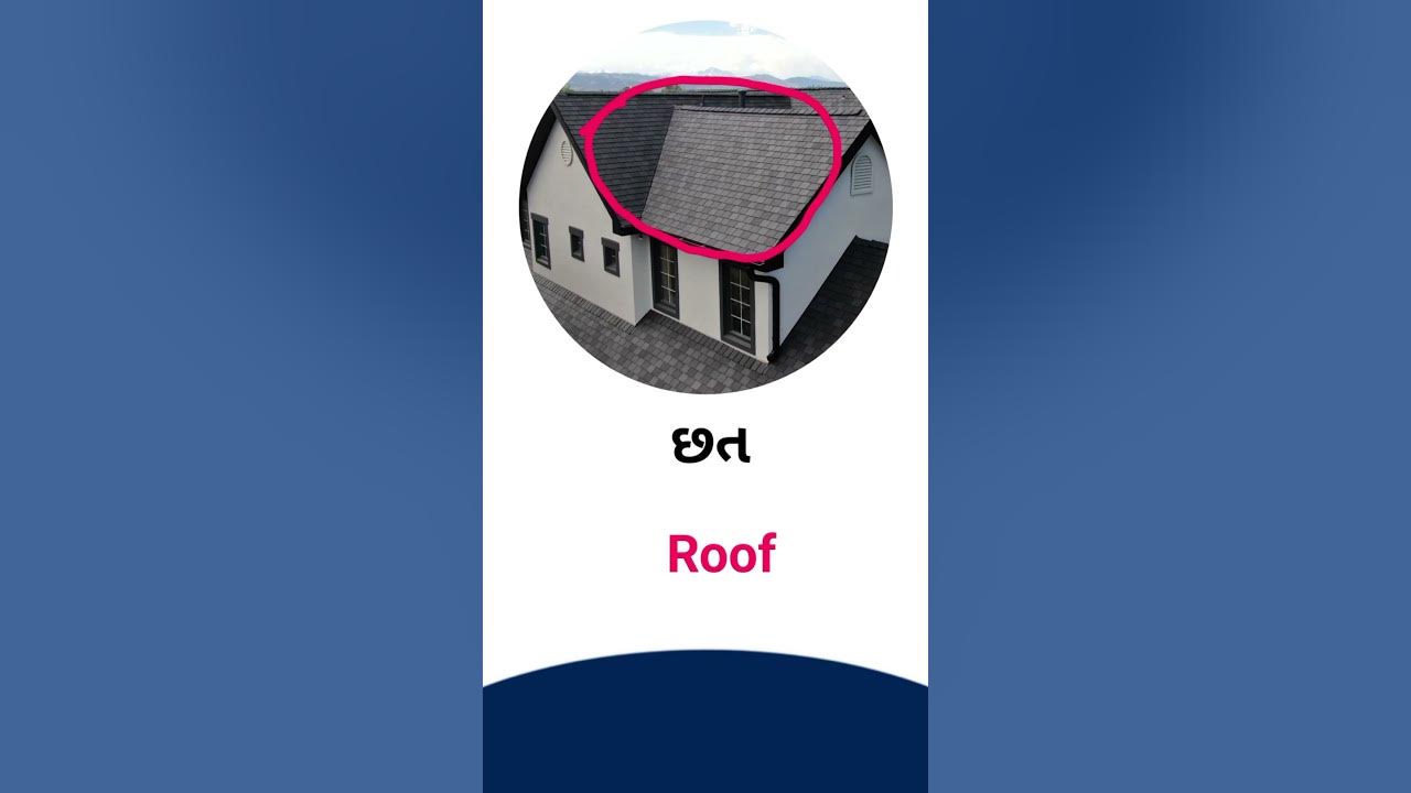 roof-meaning-in-gujarati-english-dictionary-youtube