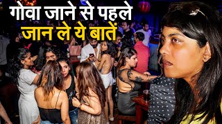 गव जन स पहल जन ल य बत Know These Things Before Going To Goa