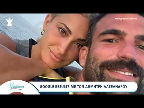 Ο Δημήτρης Αλεξάνδρου
