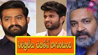 Jr.NTR ,| VIJAYDEVARAKONDA,| S.S RAJAMOULI | TALK ABOUT CYBER CRIMES