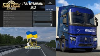 : Experimental Beta 1.50.0.49s   +  Renault T Electric .