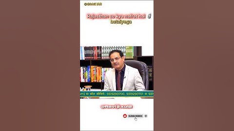 Rajasthan se kya nafrat haibataiyega 🤪🤦 #shorts #exams #exam2026  #upsc #motivation #trending  🗿✅