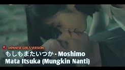 Ariel Noah - ã‚‚ã—ã‚‚ã¾ãŸã„ã¤ã‹ - Moshimo Mata Itsuka (Mungkin Nanti) By Japanese Girls Version  - Durasi: 4:18. 
