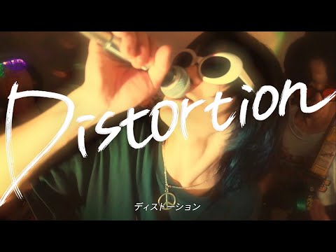 ザ・ダービーズ-『ディストーション』Music Video