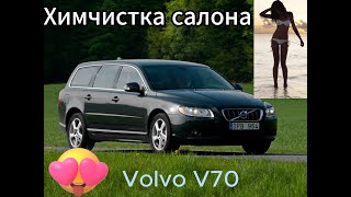 Volvo V70 - Interior Dry Cleaning, Химчистка автосалона