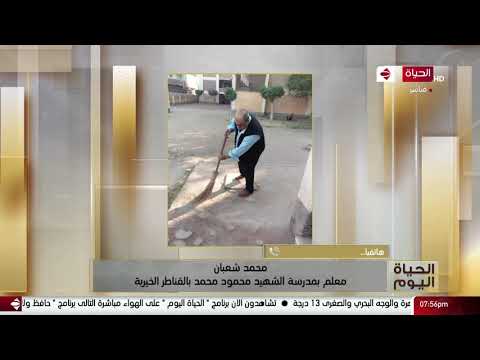 الحياة اليوم معلمون بالقناطر يساعدون عمال مدرسة الشهيد محمود محمد في تنظيف الفناء